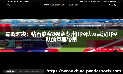 熊猫体育
