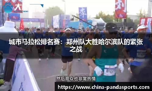 熊猫体育