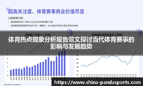 熊猫体育官网