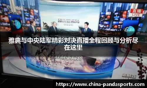 熊猫体育